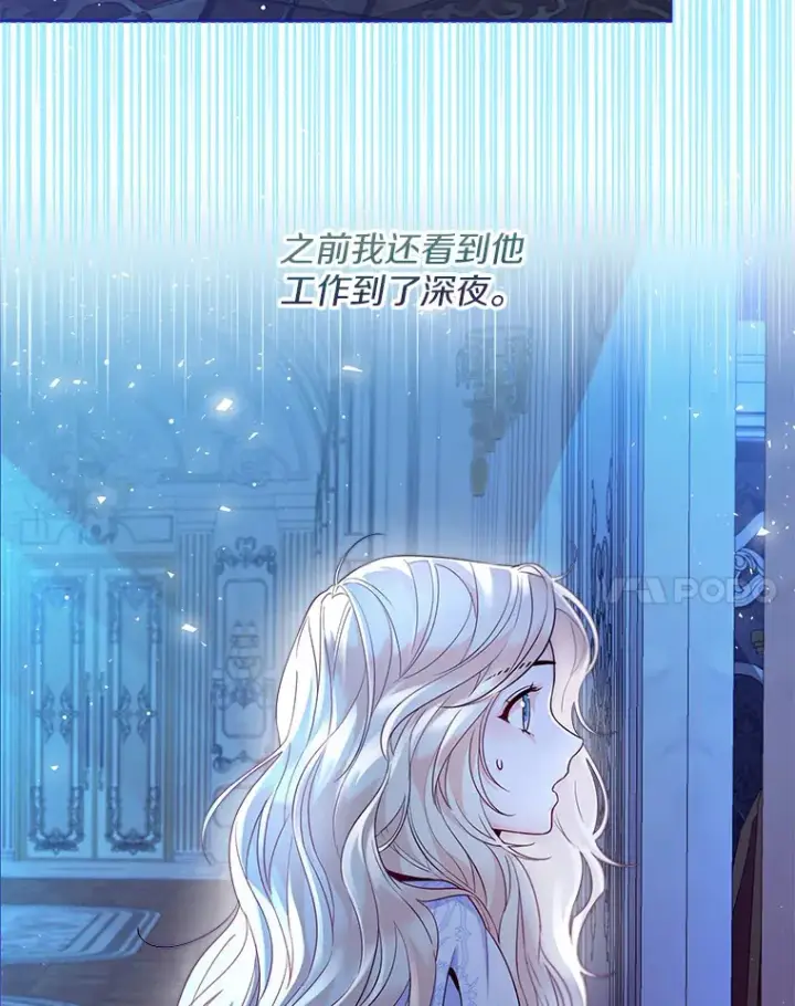 《一不小心娶了女装大佬》15.大公几乎不睡觉图60
