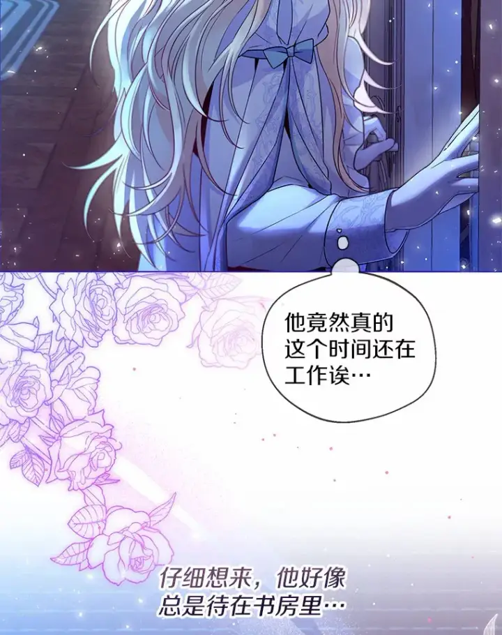 《一不小心娶了女装大佬》15.大公几乎不睡觉图61