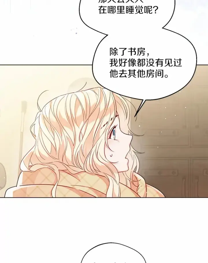 《一不小心娶了女装大佬》15.大公几乎不睡觉图64