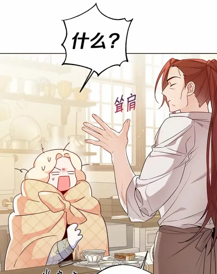 《一不小心娶了女装大佬》15.大公几乎不睡觉图66
