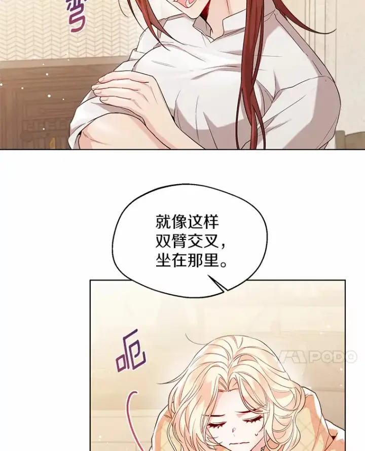 《一不小心娶了女装大佬》15.大公几乎不睡觉图70