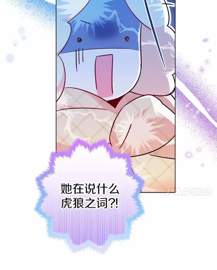《一不小心娶了女装大佬》15.大公几乎不睡觉图77