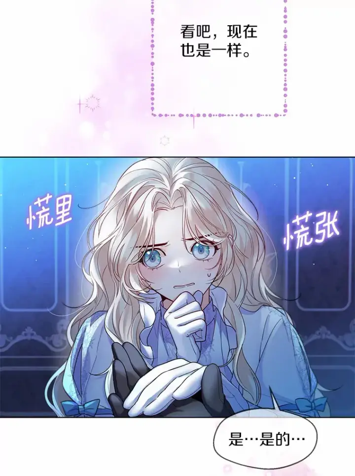 《一不小心娶了女装大佬》15.大公几乎不睡觉图8