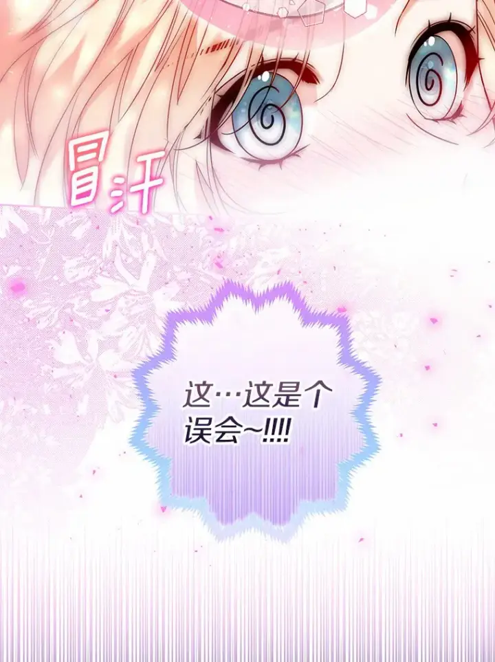 《一不小心娶了女装大佬》15.大公几乎不睡觉图83