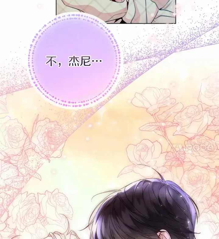 《一不小心娶了女装大佬》15.大公几乎不睡觉图87
