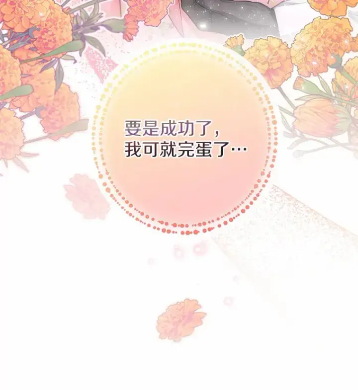 《一不小心娶了女装大佬》15.大公几乎不睡觉图89