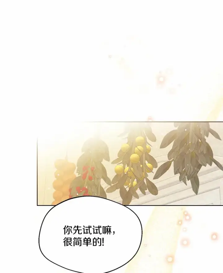 《一不小心娶了女装大佬》15.大公几乎不睡觉图92
