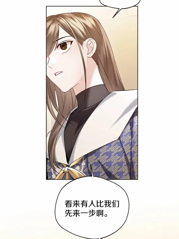 漫画《一不小心娶了女装大佬》16.我要告诉伊利安！第15张图