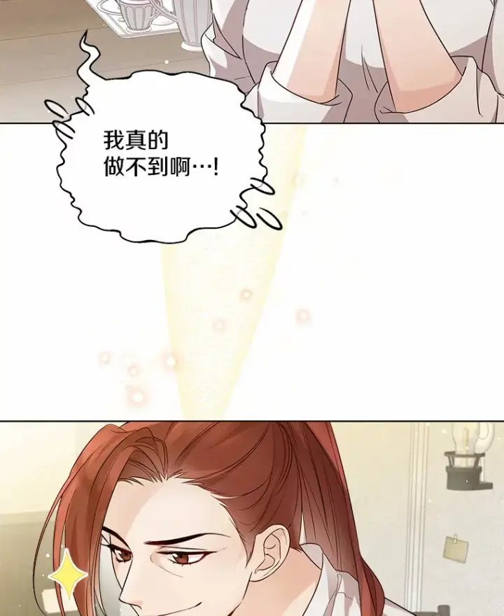 漫画《一不小心娶了女装大佬》16.我要告诉伊利安！第3张图