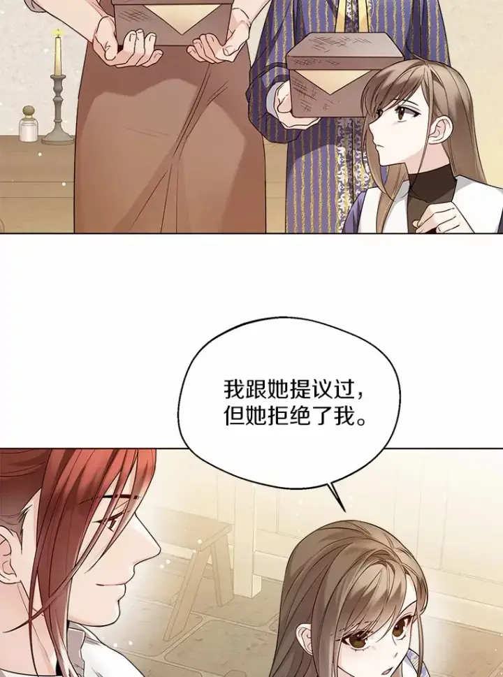 漫画《一不小心娶了女装大佬》16.我要告诉伊利安！第35张图
