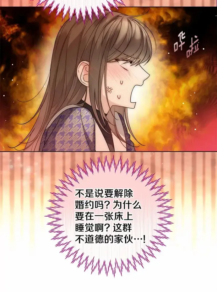 漫画《一不小心娶了女装大佬》16.我要告诉伊利安！第49张图