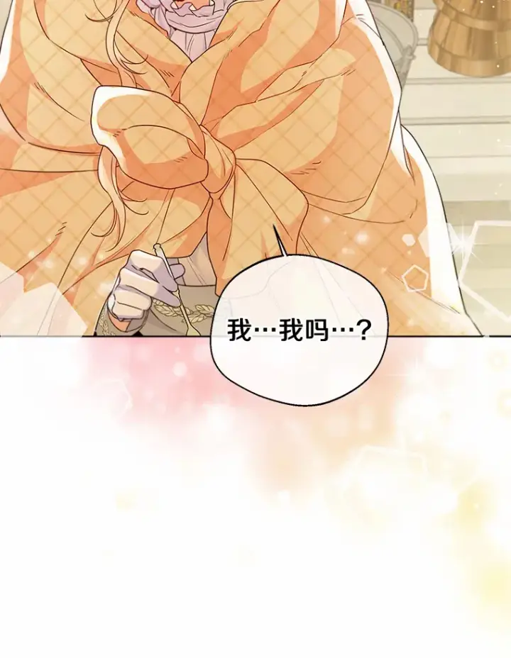 漫画《一不小心娶了女装大佬》16.我要告诉伊利安！第59张图