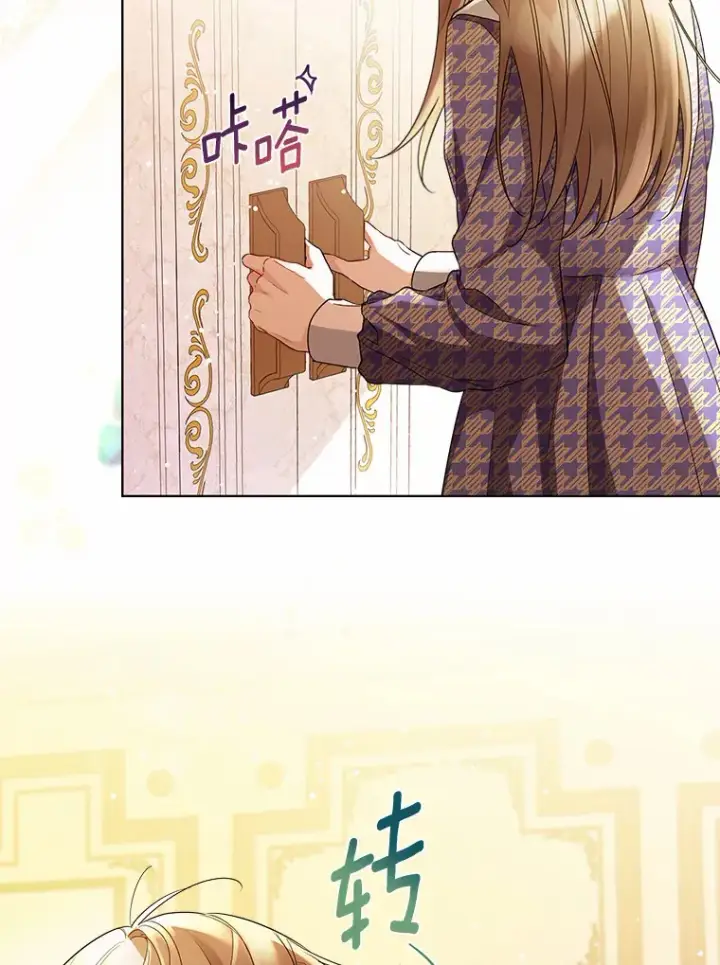 漫画《一不小心娶了女装大佬》16.我要告诉伊利安！第63张图