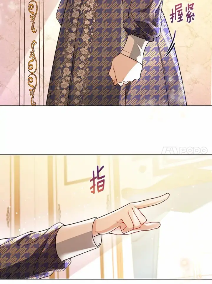 漫画《一不小心娶了女装大佬》16.我要告诉伊利安！第67张图