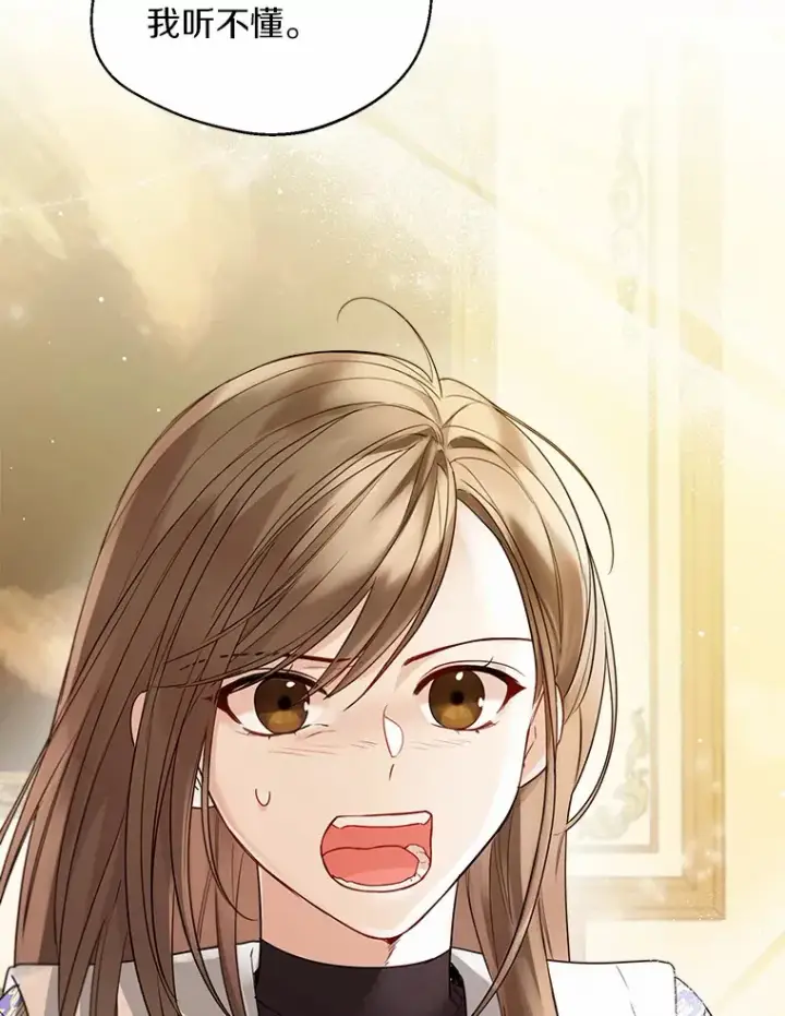 漫画《一不小心娶了女装大佬》16.我要告诉伊利安！第73张图
