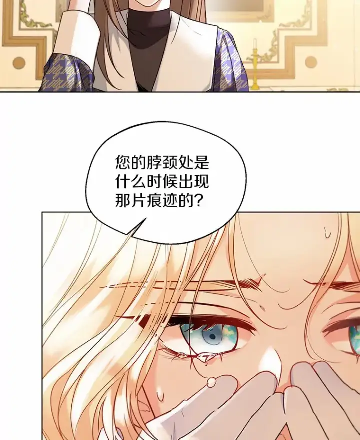 漫画《一不小心娶了女装大佬》16.我要告诉伊利安！第86张图