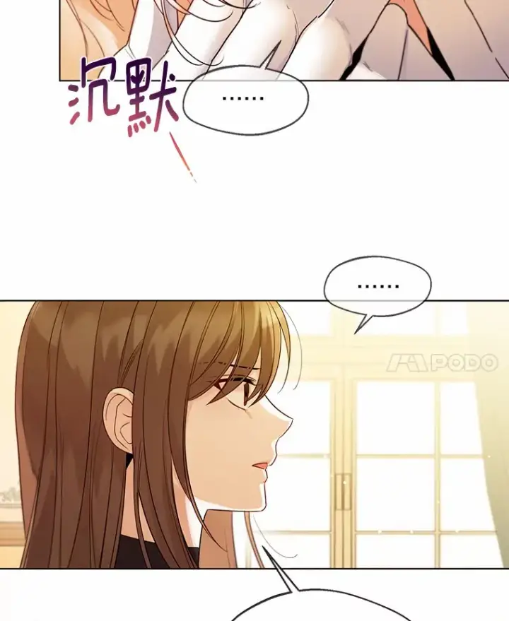漫画《一不小心娶了女装大佬》16.我要告诉伊利安！第87张图