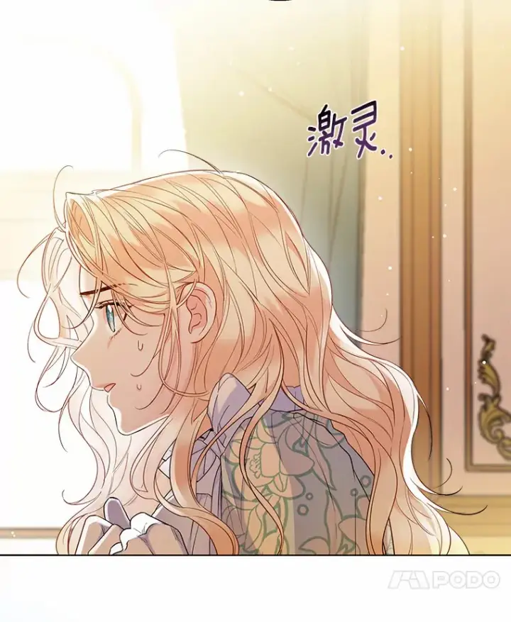 《一不小心娶了女装大佬》17.善意的谎言图14