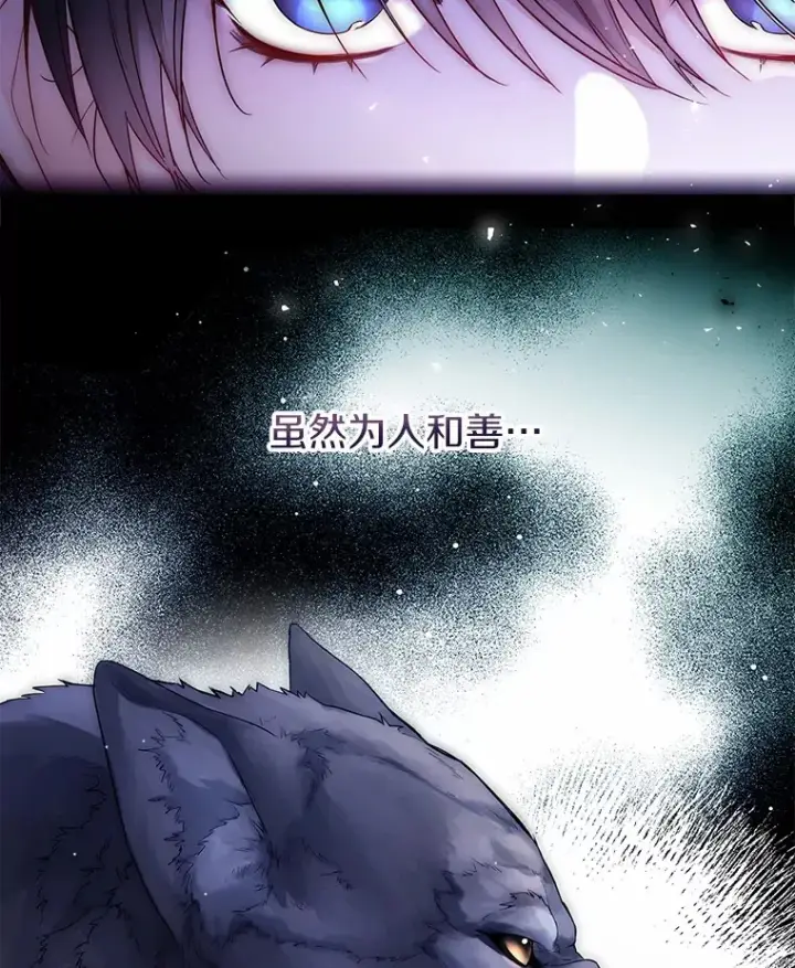 《一不小心娶了女装大佬》17.善意的谎言图16