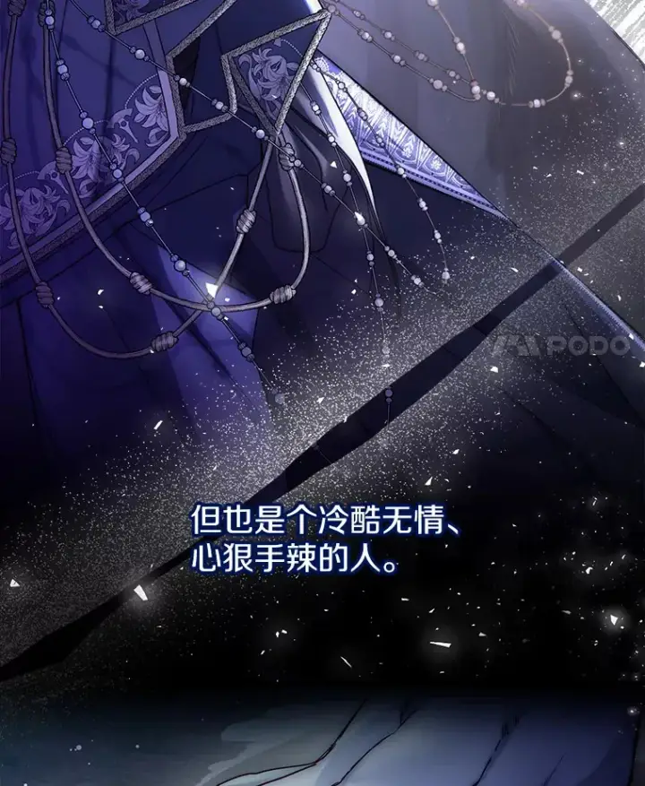 《一不小心娶了女装大佬》17.善意的谎言图18