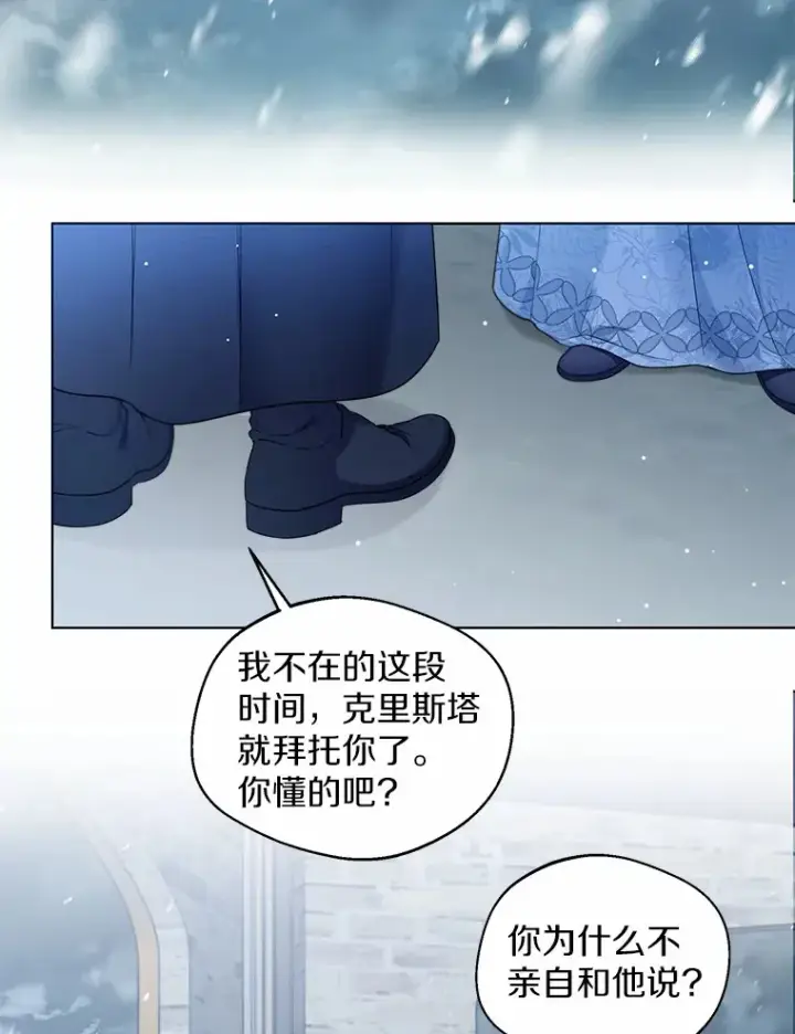 《一不小心娶了女装大佬》17.善意的谎言图2