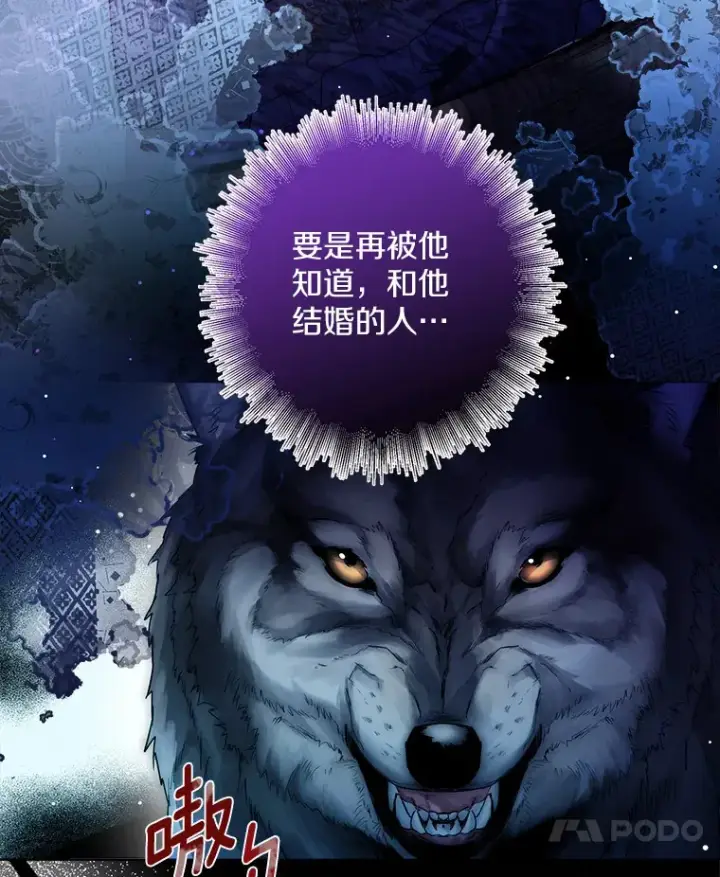 《一不小心娶了女装大佬》17.善意的谎言图21
