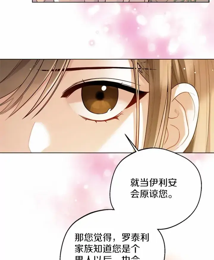 《一不小心娶了女装大佬》17.善意的谎言图24