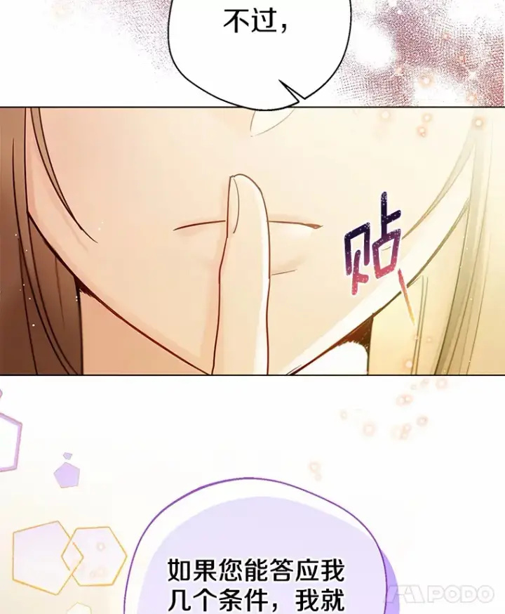 《一不小心娶了女装大佬》17.善意的谎言图29