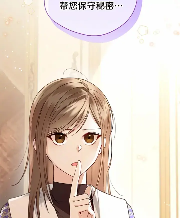 《一不小心娶了女装大佬》17.善意的谎言图30
