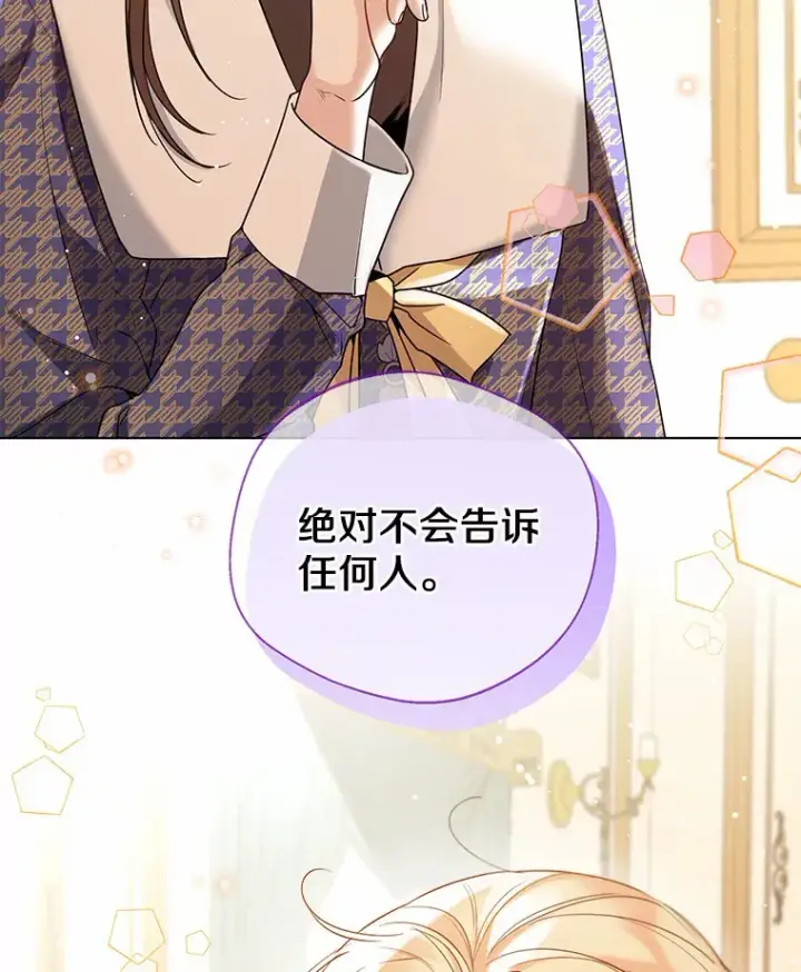 《一不小心娶了女装大佬》17.善意的谎言图31