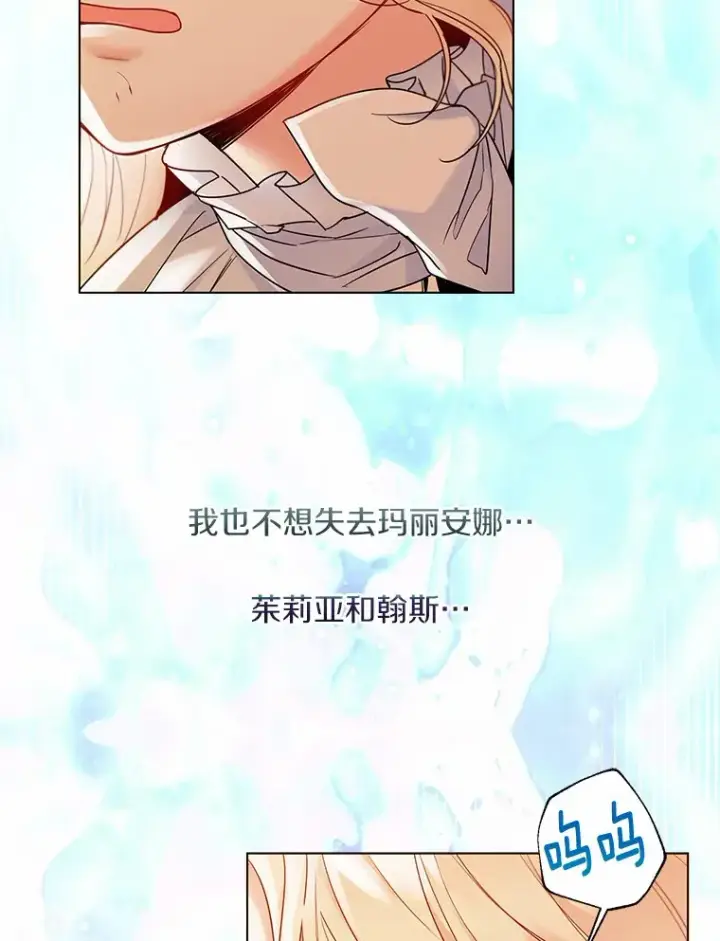 《一不小心娶了女装大佬》17.善意的谎言图34