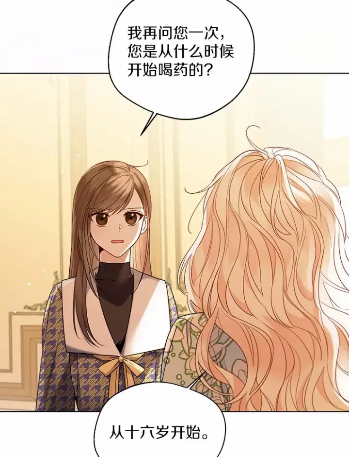 《一不小心娶了女装大佬》17.善意的谎言图36