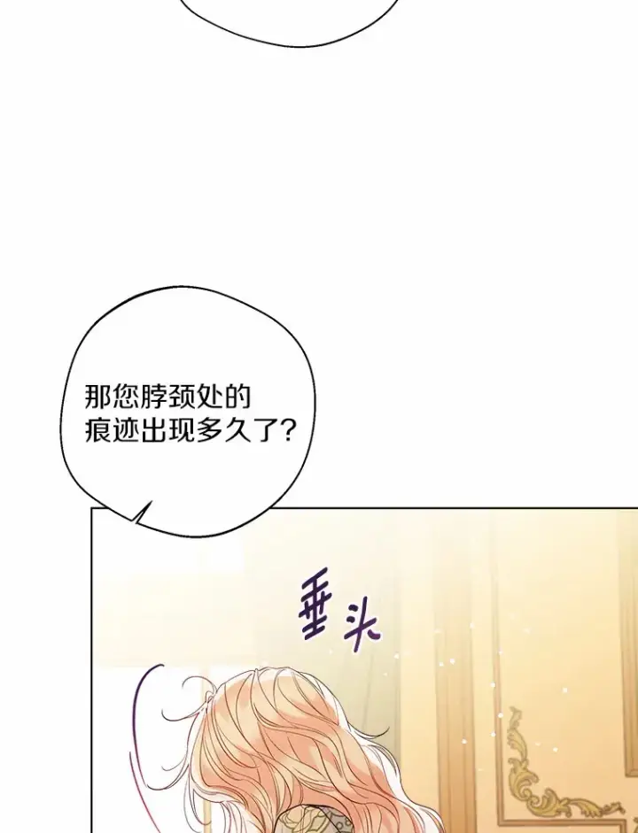 《一不小心娶了女装大佬》17.善意的谎言图37