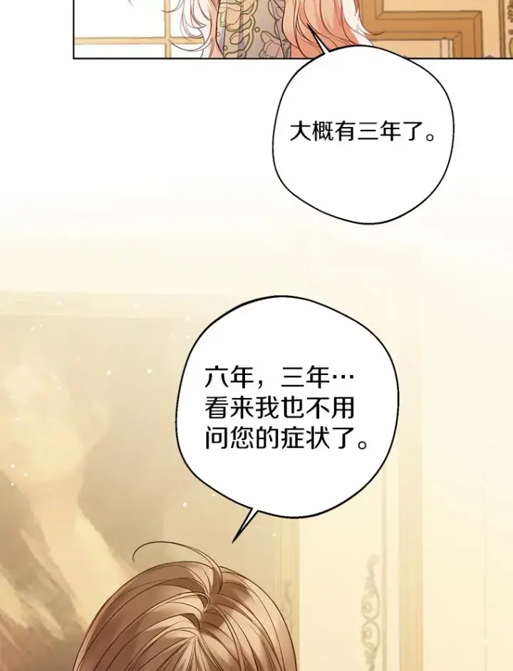 《一不小心娶了女装大佬》17.善意的谎言图38