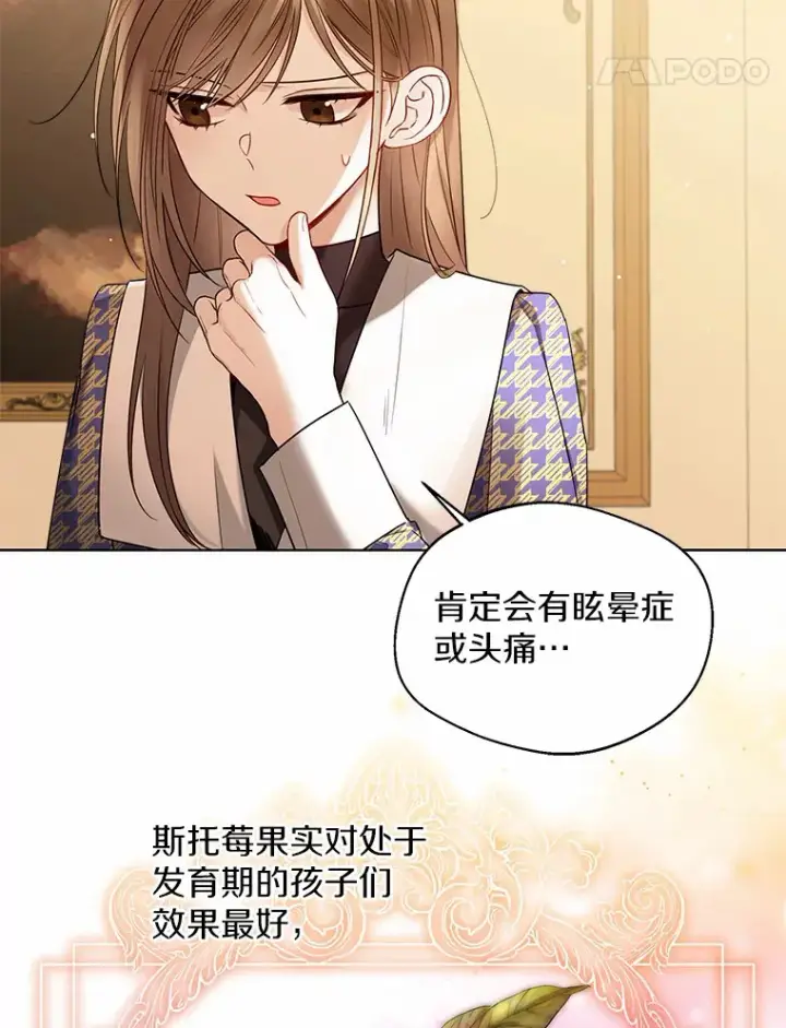《一不小心娶了女装大佬》17.善意的谎言图39
