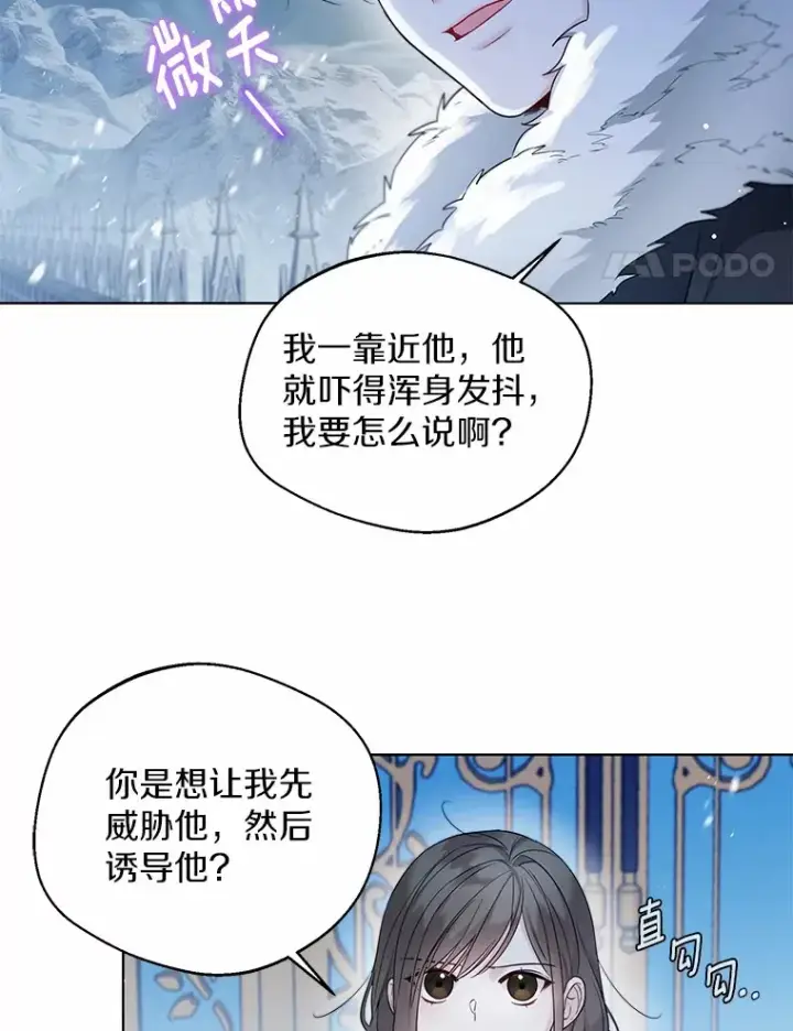 《一不小心娶了女装大佬》17.善意的谎言图4
