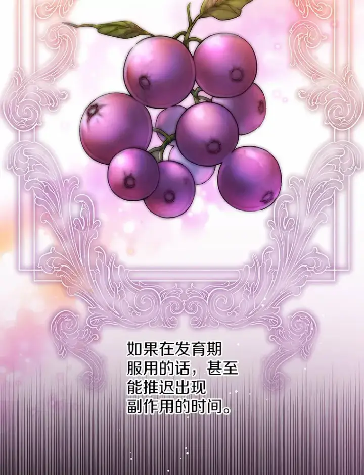 《一不小心娶了女装大佬》17.善意的谎言图40