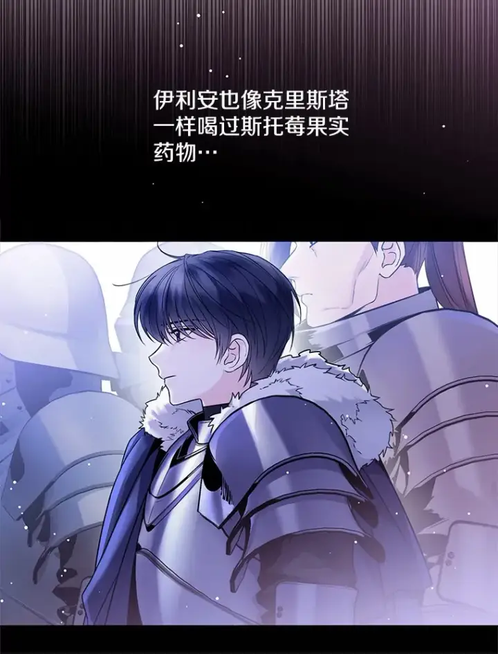 《一不小心娶了女装大佬》17.善意的谎言图41