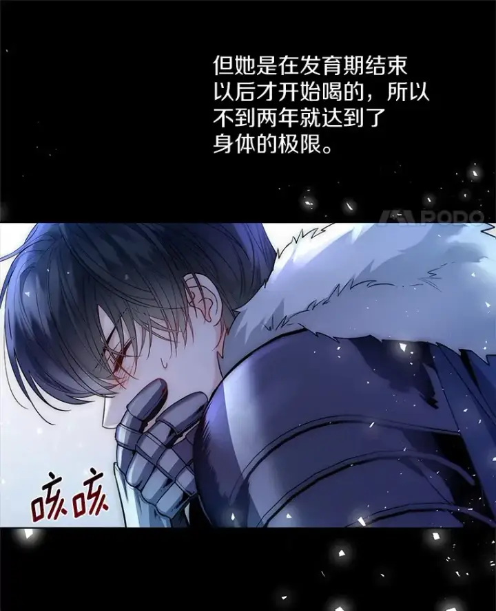 《一不小心娶了女装大佬》17.善意的谎言图42