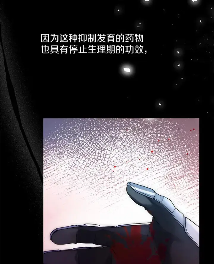 《一不小心娶了女装大佬》17.善意的谎言图43