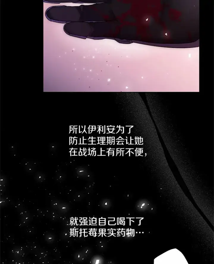 《一不小心娶了女装大佬》17.善意的谎言图44