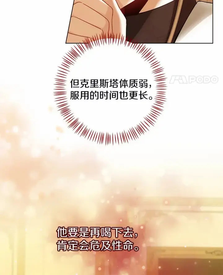 《一不小心娶了女装大佬》17.善意的谎言图49