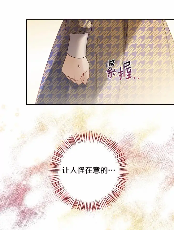 《一不小心娶了女装大佬》17.善意的谎言图52