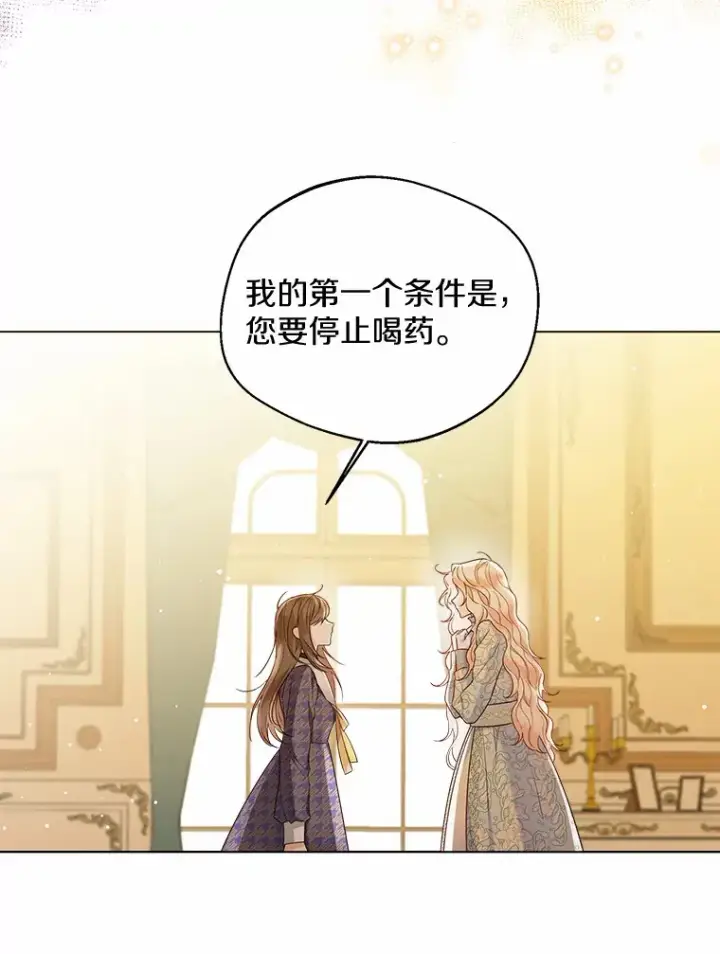《一不小心娶了女装大佬》17.善意的谎言图53
