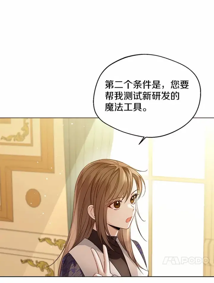《一不小心娶了女装大佬》17.善意的谎言图55