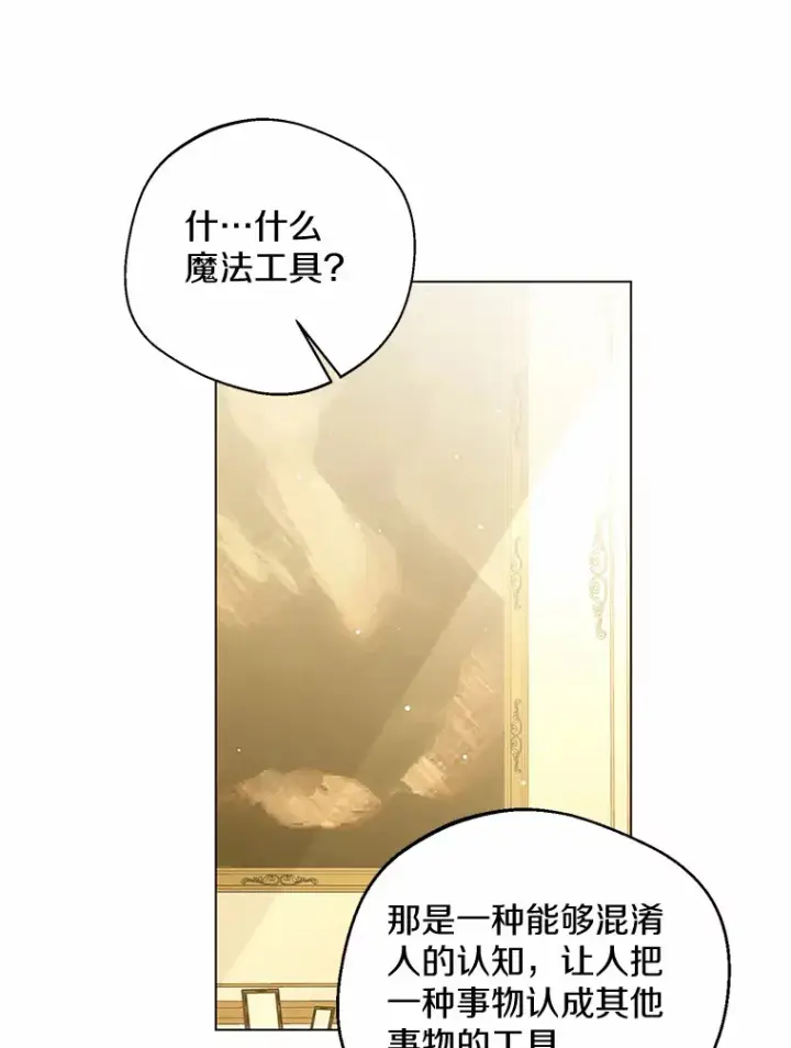 《一不小心娶了女装大佬》17.善意的谎言图56