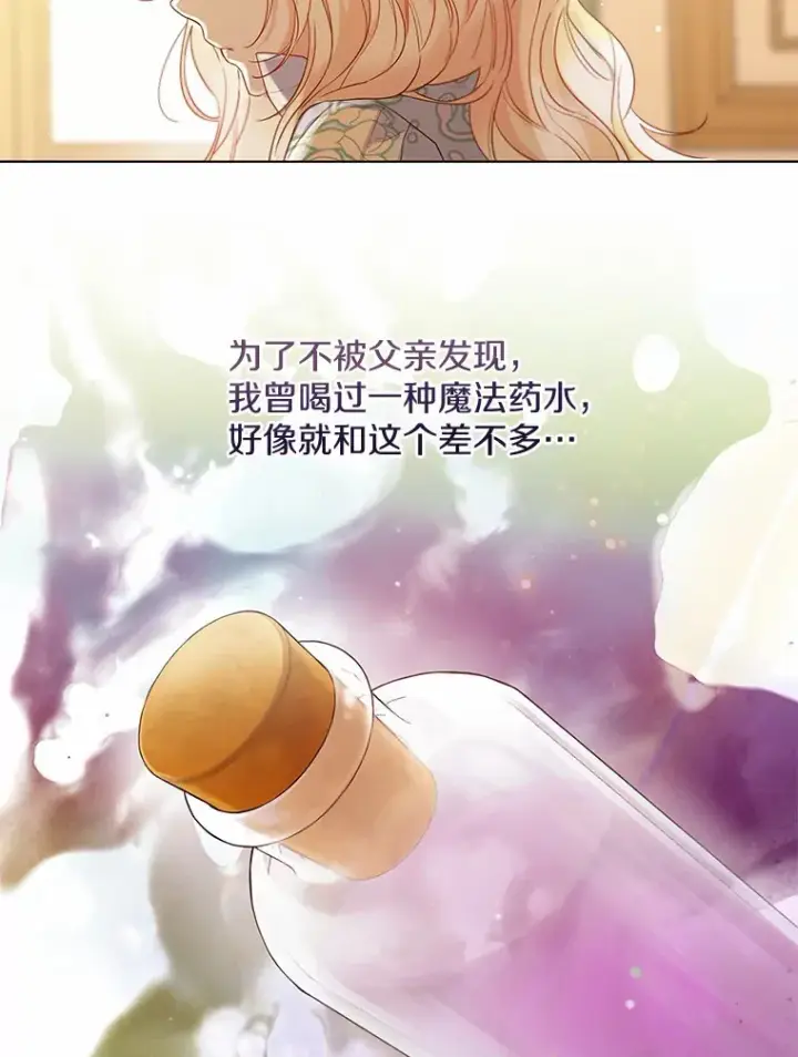 《一不小心娶了女装大佬》17.善意的谎言图58