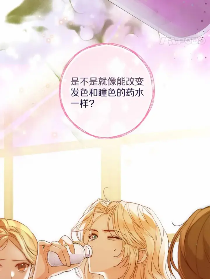 《一不小心娶了女装大佬》17.善意的谎言图59