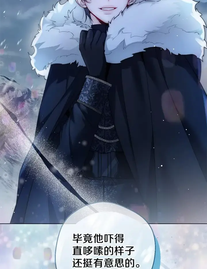 《一不小心娶了女装大佬》17.善意的谎言图6