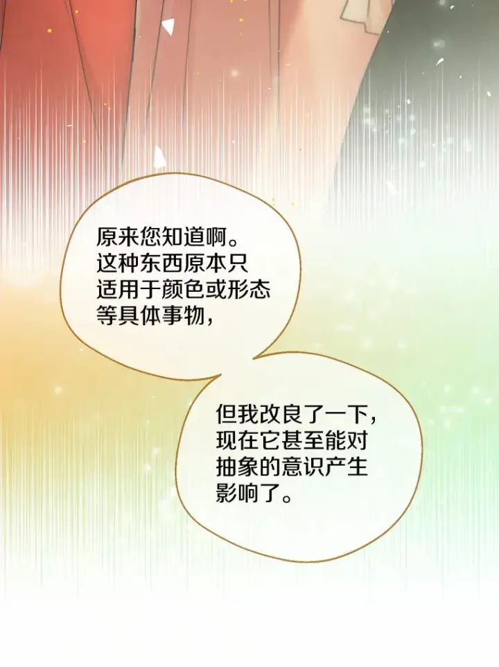 《一不小心娶了女装大佬》17.善意的谎言图61